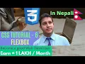 CSS Tutorial In Nepali 2021 Flexbox-I