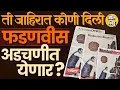 Download Lagu पेपरमध्ये \