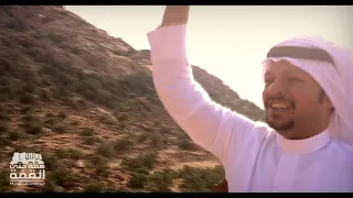 كليب همة حتى القمة   اليوم الوطني    دندنها