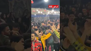 من عاشق همین حس و حال شمام رفشه چاوه له دلبره اجرای زنده جانم استاد کاظم عزیزی شادی رقص 