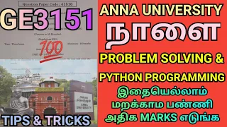 Engineering 1st Year Tomorrow Python High Marks Strategy Tips Tricks Anna University GE3151 PSPP