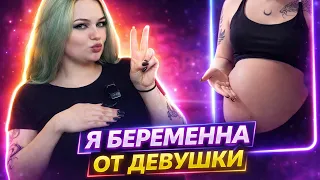 Моя беременность - ЭКО  - Чайлдфри