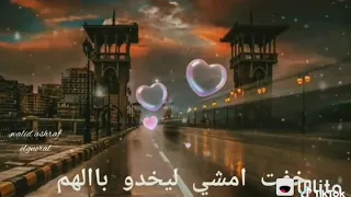 ياارض انشقي وابلعيني دندنها