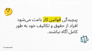حل اختلاف کارگر و کارفرما   وکیل اداره کار اصفهان  داود وطنی  دندنها