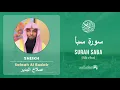 Download Lagu Quran 34   Surah Saba سورة سبأ   Sheikh Salah Al Budair - With English Translation