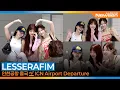 Download Lagu 르세라핌, 이게 무슨 일이야 이렇게 좋은 날에 활짝 핀 🌹꽃미모 '의리핌'💪😍👍 (출국)✈️LESSERAFIM Airport Departure 2025.8.22 Newsen