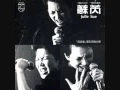 Download Lagu 蘇芮 - 是否 / Whether or Not (by Julie Su)