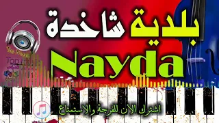 Music Beldi 2021 NEW بلدية شاخدة موسيقي الاعراس 