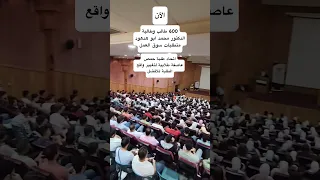 لقائي مع طلاب جامعة حمص افتخر بكم جميعا Shorts 