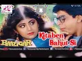 Kitaben Bahut Si किताबें बहुत सी | Baazigar | Shahrukh Khan, Shilpa Shetty | 90s Hit Song |Old song