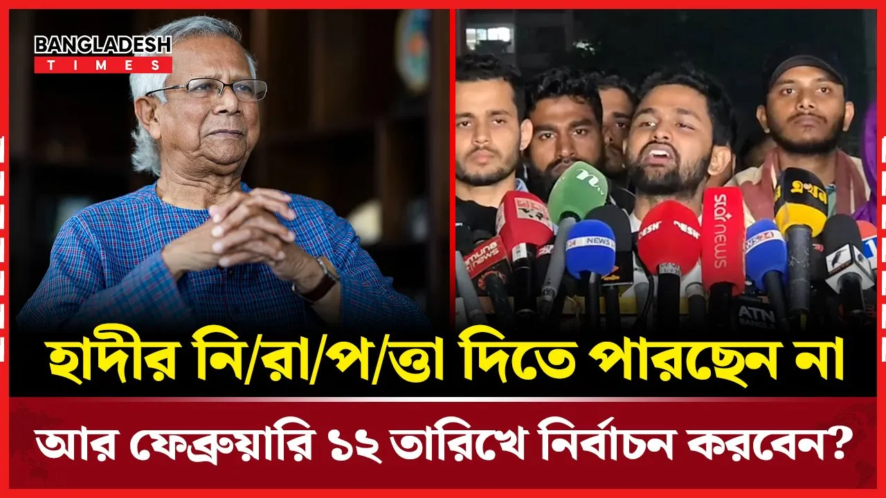ড. মুহাম্মদ ইউনূসকে উদ্দেশ্য করে যা বললেন ইনকিলাব মঞ্চের জাবের