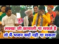 Download Lagu दिल छू गई यह बात - लक्खा जी क़व्वाली गा सकते है - तो हम भजन क्यों नही ~ Hamsar Hayat