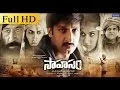 Lagu Sahasam Full Length Telugu Movie | Gopichand, Taapsee Pannu
