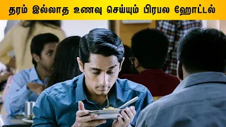 siddharth pakka mass scenes part 1 aruvam tamil movie siddharth catherine tresa sathish