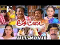 Lagu சேட்டை Tamil Full Movie 4K HD | Pandiarajan | Livingston | Vindhya | Tamil Comedy Movie HD | Settai