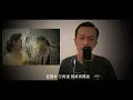 千個太陽 叶德娴+陈洁灵  ( cover by KCSongs )