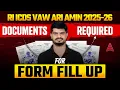 Lagu RI ARI AMIN Apply Online 2025-26 | Documents Required for RI , ICDS, VAW, ARI AMIN 2026