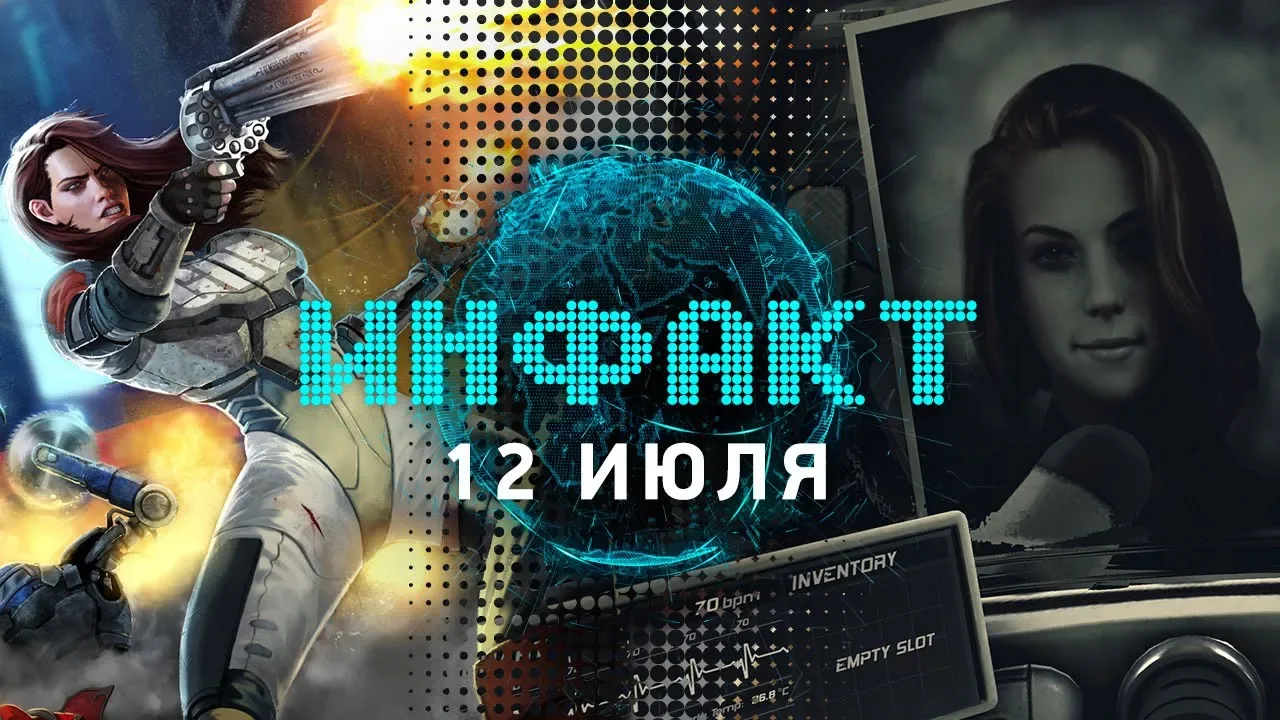 Ion Maiden переименовали, Лавкрафт в космосе, de_dust2 отдельной игрой, тизер Disintegration...