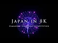 Lagu Japan in 8K - Gamagori Fireworks Competition-/愛知県花火競技大会in蒲郡
