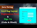 Java Swing GridBagLayout and GridBagConstraints How To Create Registration Form Hindi Urdu