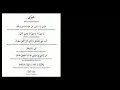 Download Lagu Syair KHABBIRI (ABAH GURU SEKUMPUL) NONSTOP 2JAM