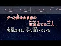 練習用カラオケ♬ DEPARTURES (RADIO EDIT) - globe【ガイドメロディ付】 インスト, BGM, 歌詞