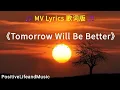 Download Lagu Tomorrow Will Be Better Lyrics #positivelifeandmusic🎵❤