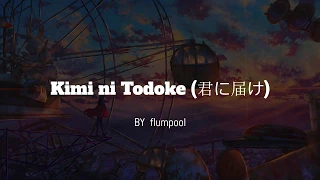 Download Kimi ni Todoke (君に届け) BY  flumpool LYRICS MP3