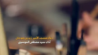 إ ل ه ي ق د م د إ ل ي ك ال خ اط ئ ال م ذ ن ب ي د ي ه سيد مصطفى الموسوي 