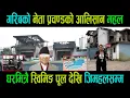Download Lagu गरिबको नेता प्रचण्डको घरमैswimming पुलदेखि जिमहलसम्म|जेन्जीले जलाएपछि यस्तो अवस्थामा|Prachanda|Ganga