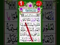 Lagu Quran Surah Al-Maidah | Surah Ma-idah [ Ayat 1] With Arabic Text (HD)  #foryou #religion #holyquran