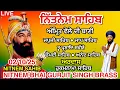 Download Lagu 2 October 2025 17 ਅੱਸੂ ਨਿੱਤਨੇਮ ਸਾਹਿਬ । ਪੰਜ ਬਾਣੀਆਂ । ਚੌਪਈ । ਅਰਦਾਸ । Nitnem Sahib Path |!Panj Bania 