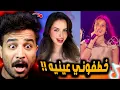 ترند خطفوني عينيه خطفوني جنن كل البنات 😂!!