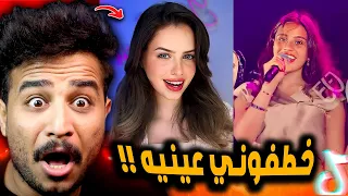 ترند خطفوني عينيه خطفوني جنن كل البنات  ترند خطفوني عينيه خطفوني جنن كل البنات