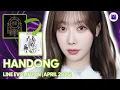 Download Lagu Dreamcatcher Handong Line Evolution (April 2025)