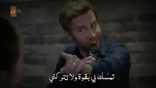 أجمل اغنية توبراك و فريدة مترجم من مسلسل أزهار حزينة 