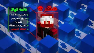 فعلت هاك في اكبر سيرفر اسرائيلي     بندوني لاني عربي      دندنها