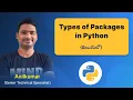 P132 - Types of Python Packages Explained Beginner to Advanced in Telugu