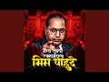 Download Lagu Mala Tuzya Raktamadhla Bhim Pahude