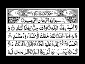 Download Lagu Surah Al-Balad Full II By Sheikh Shuraim With Arabic Text (HD)