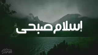 قرآن كريم ٥٠ دقيقه من الراحة بصوت اسلام صبحي 