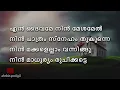 Download Lagu En Daivame Nin @NiRaVforJESUS