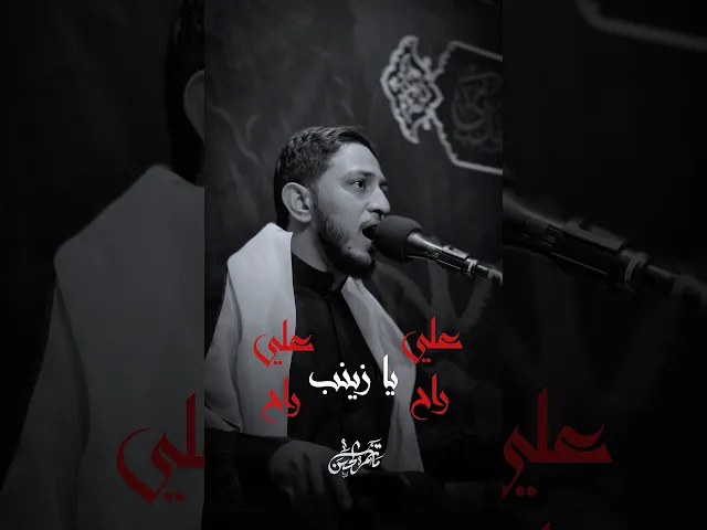 ⁣الليالي العلوية #مأتم_الحسن_تركيا #ملا_حسين_البيابي #اكسبلور #لايك #تهدمت_والله_اركان_الهدى #ياعلي