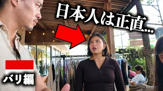 【※本音】日本軍が「3年半占領していた場所」で、日本の印象を聞いてみた結果…