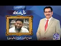 Payam e Subh With Aneeq Ahmed 26 January 2026 Dunya News
