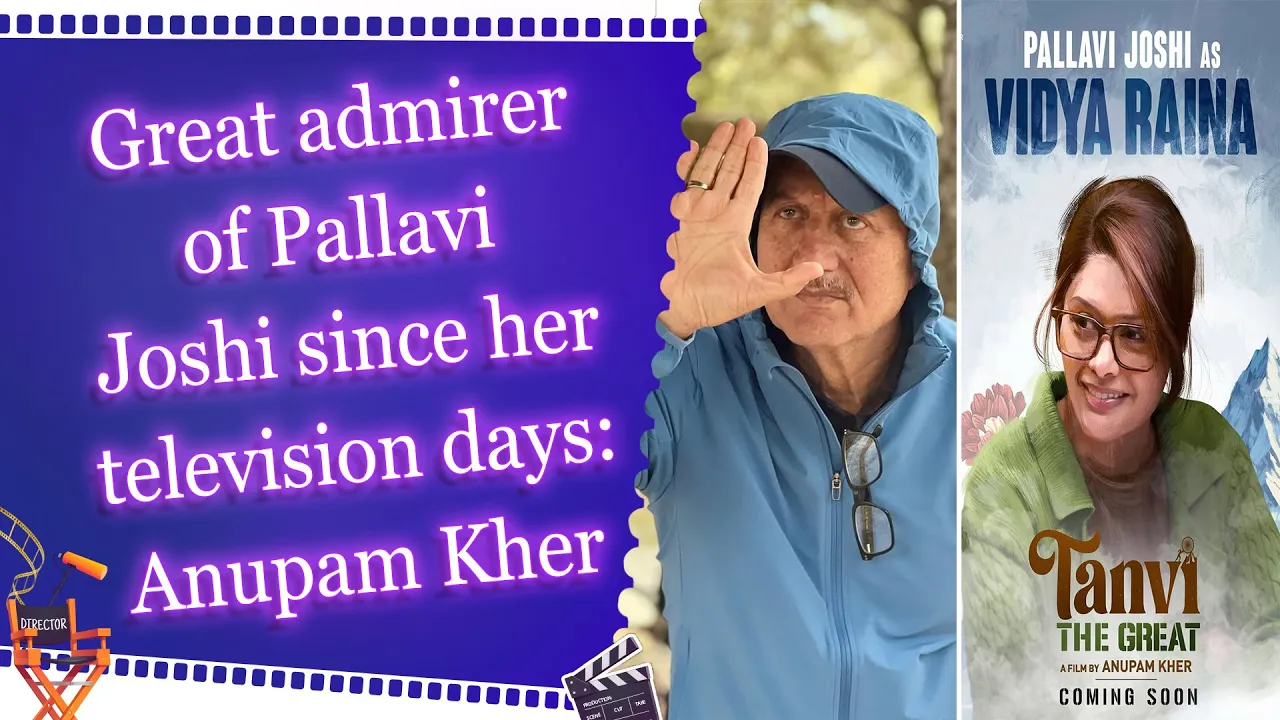 Great admirer of Pallavi Joshi since her television days: Anupam Kher