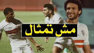 طول مانت مش تمثال عافر يمين وشمال   تامر حسني   النسخه الزملكاويه دندنها