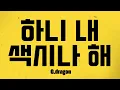 G-DRAGON - TOO BAD (feat. Anderson .Paak) (Lyrics)