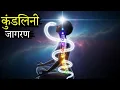 Download Lagu Kundalini Awakening: The Energy That Transforms Everything