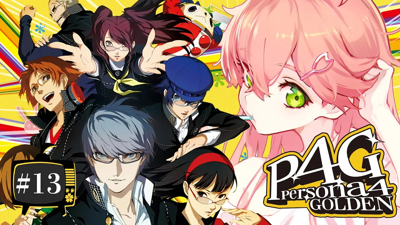 【 #13 】真夜中ペルソナ！生まれてはじめてのペルソナ！！！！！ Persona4 The golden【ホロライブ/さくらみこ】ネタバレあり